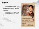 部编高教版中职语文基础模块上册4-2《平凡的世界》阅读指导 课件