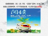部编高教版中职语文基础模块上册4-2《平凡的世界》阅读指导 课件