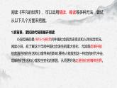 部编高教版中职语文基础模块上册4-2《平凡的世界》阅读指导 课件
