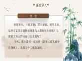 中职语文职业模块第七单元7.1唐宋大诗人诗中的物候ppt