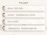 中职语文职业模块第七单元7.1唐宋大诗人诗中的物候ppt