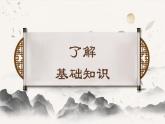 中职语文职业模块第七单元7.1唐宋大诗人诗中的物候ppt