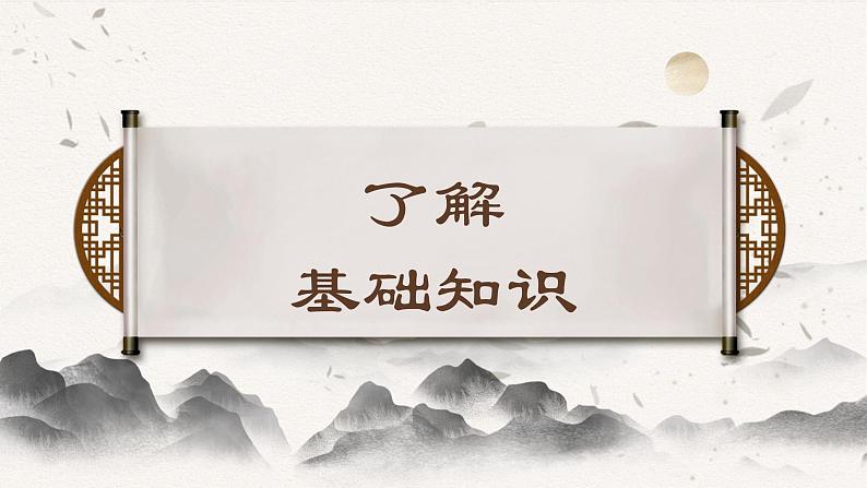 中职语文职业模块第七单元7.1唐宋大诗人诗中的物候ppt04