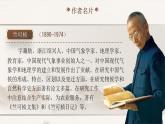 中职语文职业模块第七单元7.1唐宋大诗人诗中的物候ppt