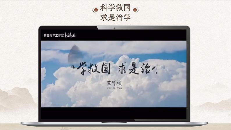 中职语文职业模块第七单元7.1唐宋大诗人诗中的物候ppt06