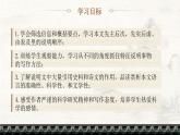 中职语文职业模块第七单元7.2南州六月荔枝丹ppt