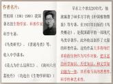 中职语文职业模块第七单元7.2南州六月荔枝丹ppt