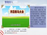 中职语文职业模块第七单元7.3统筹方法ppt