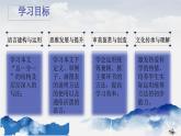 中职语文职业模块第七单元7.3统筹方法ppt