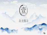 中职语文职业模块第七单元7.3统筹方法ppt