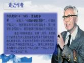 中职语文职业模块第七单元7.3统筹方法ppt