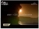 部编高教版2023 中职语文基础模块上册  《国家的儿子》-课件+教学设计