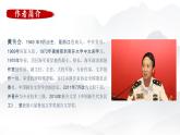 部编高教版2023 中职语文基础模块上册  《国家的儿子》-课件+教学设计