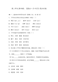 部编高教版(2023)基础模块 上册四 最后一片叶子课后练习题