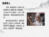 部编高教版中职语文基础模块上册4-4《叙事要有波澜》课件