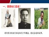 1.你也可以成为“超级演说家”——演讲与口才的基本知识（课件）-高教版中职下册《演讲与口才》同步备课