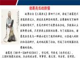 1.你也可以成为“超级演说家”——演讲与口才的基本知识（课件）-高教版中职下册《演讲与口才》同步备课
