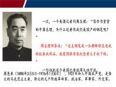 1.你也可以成为“超级演说家”——演讲与口才的基本知识（课件）-高教版中职下册《演讲与口才》同步备课