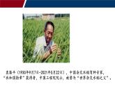 1.你也可以成为“超级演说家”——演讲与口才的基本知识（课件）-高教版中职下册《演讲与口才》同步备课