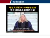 3.高效沟通从学会倾听开始——倾听的艺术（课件）-高教版中职下册《演讲与口才》同步备课
