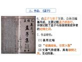 6.1寡人之于国也 课件中职语文高教版（2023）基础模块 上册