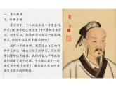 《劝学》-2024-2025学年高一基础模块上册同步备课教学课件（高教版2023）