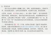 《劝学》-2024-2025学年高一基础模块上册同步备课教学课件（高教版2023）
