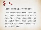 部编高教版2023 中职语文基础模块上册 《劝学》-课件+教学设计