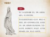 部编高教版2023 中职语文基础模块上册 《劝学》-课件+教学设计