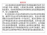 4.3《像山那样思考》课件-【中职专用】高二语文同步（高教版2024拓展模块上册）