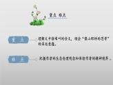 4.3《像山那样思考》课件-【中职专用】高二语文同步（高教版2024拓展模块上册）