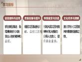 中职语文 职业模块第5.2学习工匠事迹，领略工匠风采ppt课件