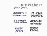 第二单元《病梅馆记》（教学课件）【中职专用】高二语文（高教版2024拓展模块上册）