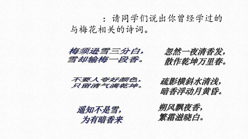 第二单元《病梅馆记》（教学课件）【中职专用】高二语文（高教版2024拓展模块上册）02