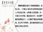 第二单元《病梅馆记》（教学课件）【中职专用】高二语文（高教版2024拓展模块上册）