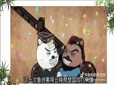 部编高教版2023 中职语文基础模块上册 《公输》-课件+教学设计