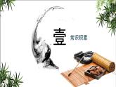 部编高教版2023 中职语文基础模块上册 《公输》-课件+教学设计