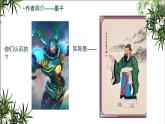 部编高教版2023 中职语文基础模块上册 《公输》-课件+教学设计