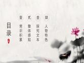 部编高教版2024中职语文拓展模块上册2.1《鸿门宴》-课件