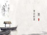 部编高教版2024中职语文拓展模块上册2.1《鸿门宴》-课件