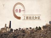 中职语文基础模块 上册1.2风景谈（新版）ppt课件