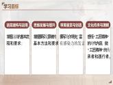 中职语文 职业模块5.3联系实际生活，弘扬工匠精神PPT课件