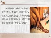 中职语文 职业模块5.3联系实际生活，弘扬工匠精神PPT课件