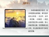 中职语文 职业模块6.1描述事物ppt课件