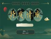 中职语文 职业模块6.2抒发情感ppt课件