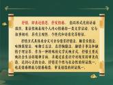 中职语文 职业模块6.2抒发情感ppt课件