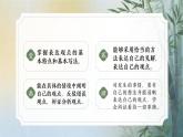 中职语文 职业模块 6.3表达观点ppt课件