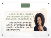 中职语文 职业模块 6.3表达观点ppt课件