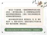 中职语文 职业模块 6.3表达观点ppt课件