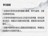 部编高教版中职语文基础模块上册5-5《语文综合实践：领略伟大成就开创美好未来》 课件